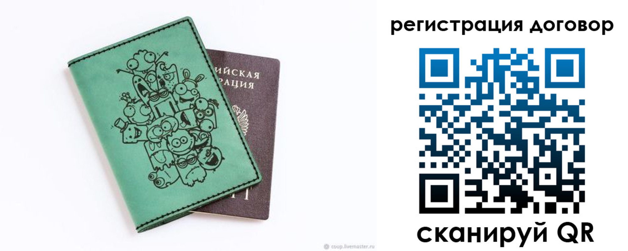 прописка в квартире в Вуктыле