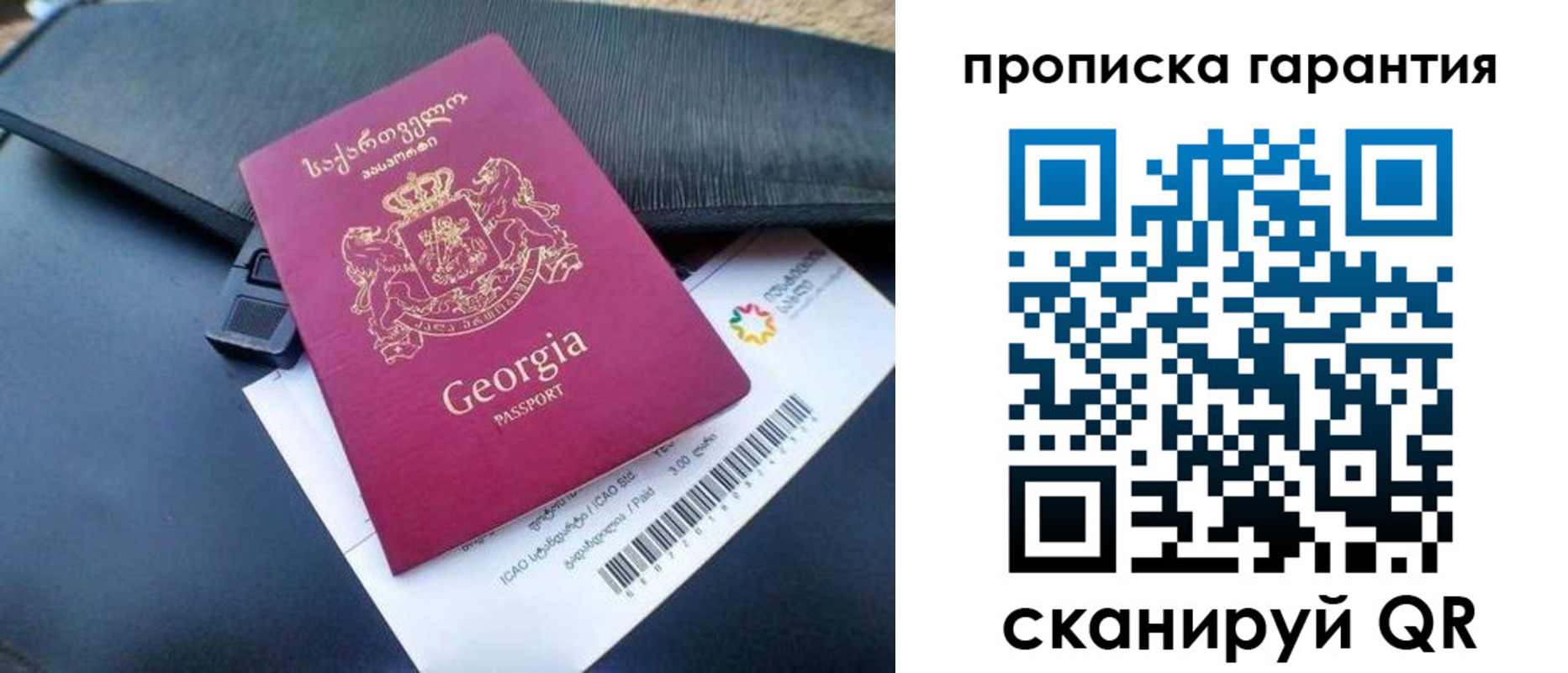 прописка законно в Вуктыле
